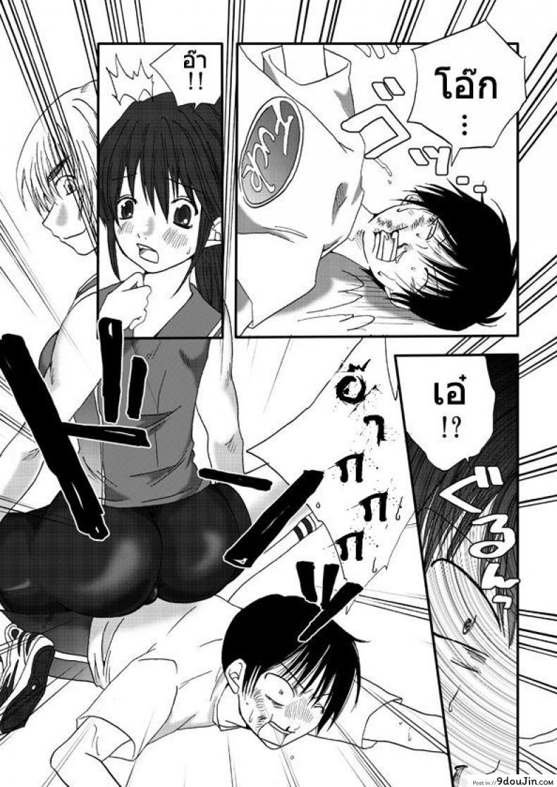 อ่านโดจิน สาวที่เทียบไม่ติด [Nanohana800] Kanawanai Onna ซับไทย หน้าที่ 5
