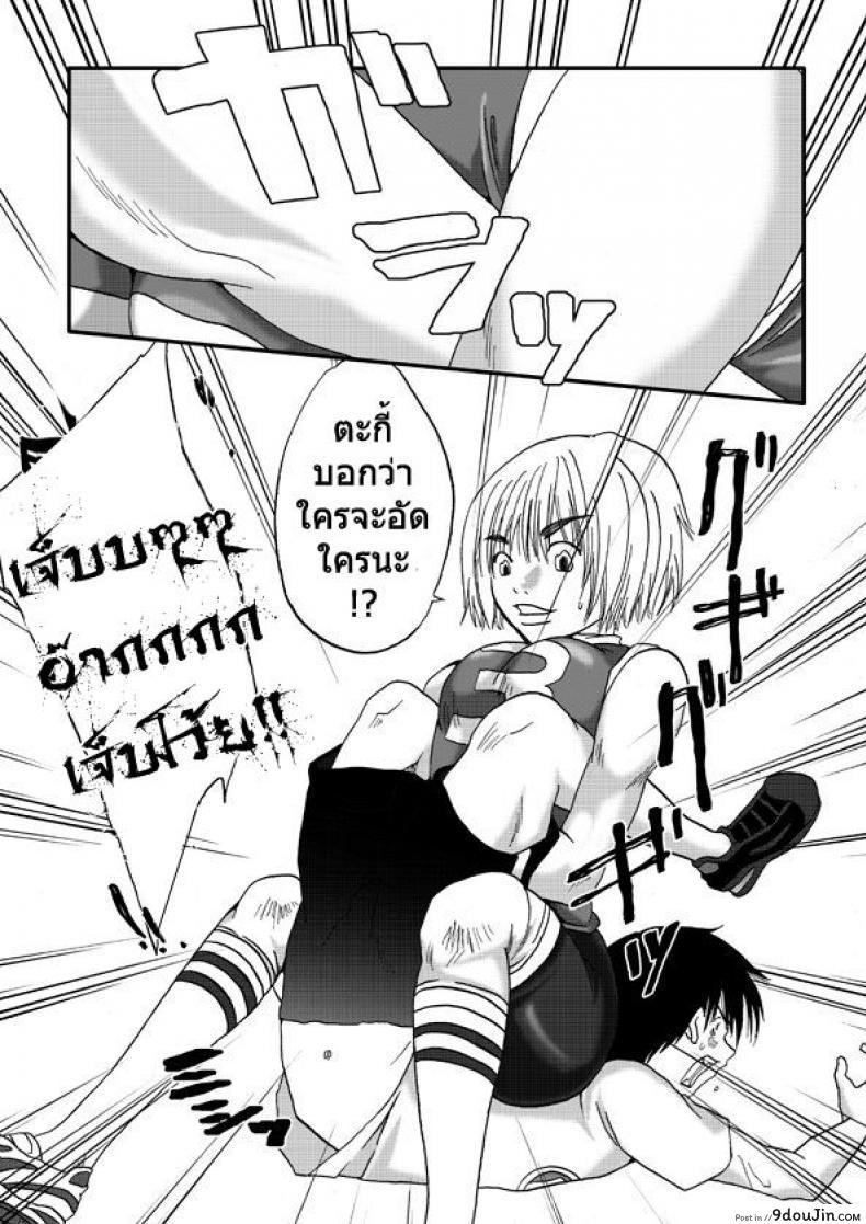 อ่านโดจิน สาวที่เทียบไม่ติด [Nanohana800] Kanawanai Onna ซับไทย หน้าที่ 6