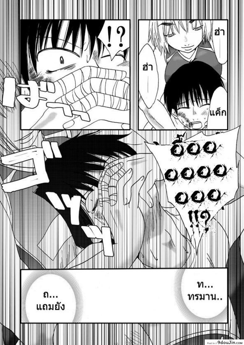 อ่านโดจิน สาวที่เทียบไม่ติด [Nanohana800] Kanawanai Onna ซับไทย หน้าที่ 9