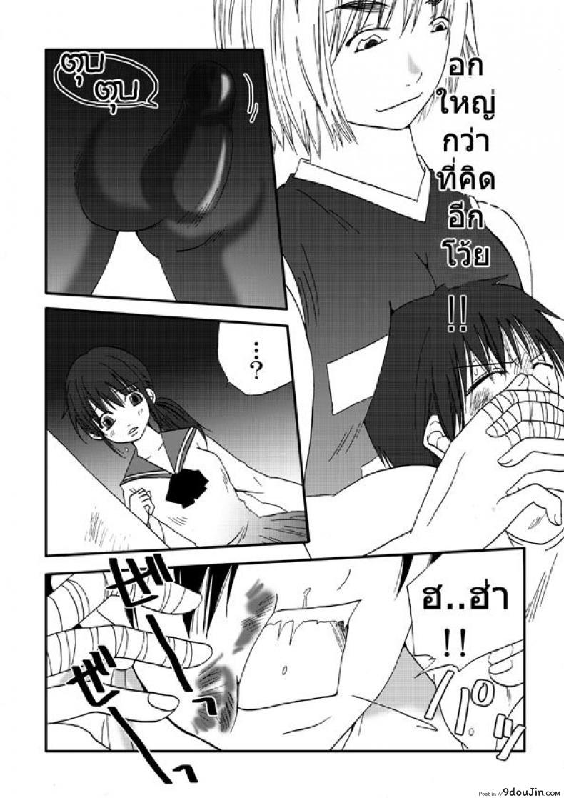 อ่านโดจิน สาวที่เทียบไม่ติด [Nanohana800] Kanawanai Onna ซับไทย หน้าที่ 10
