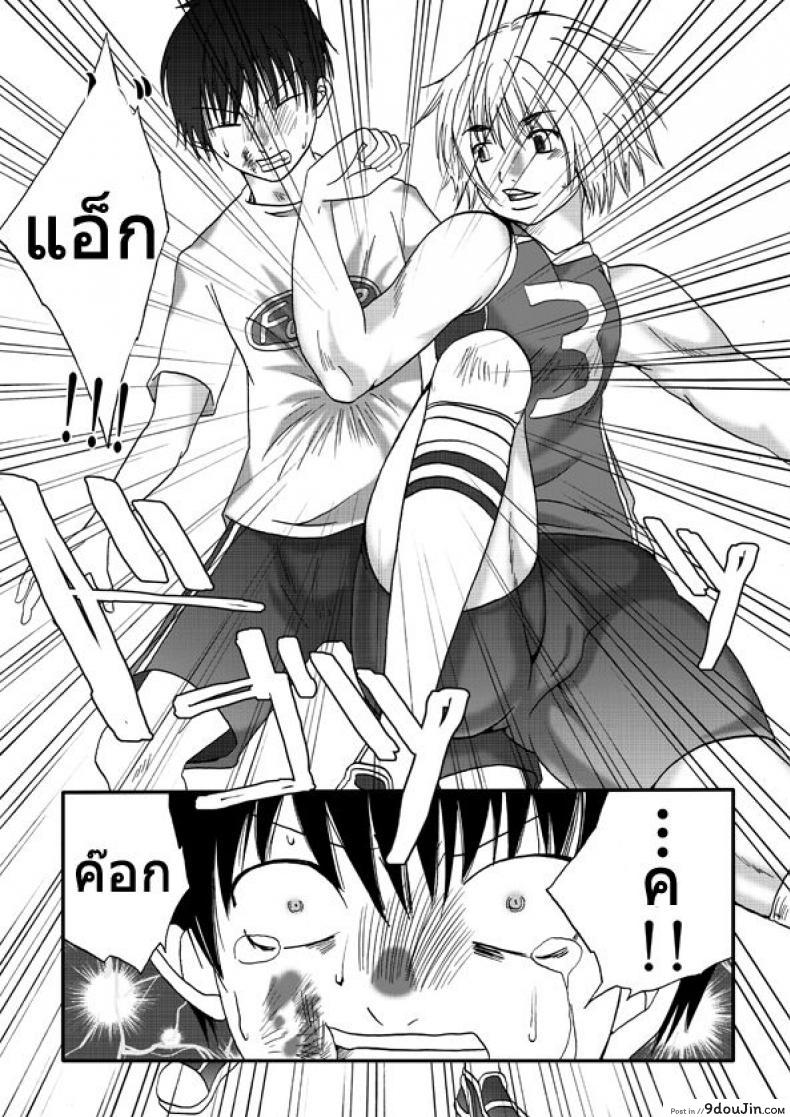 อ่านโดจิน สาวที่เทียบไม่ติด [Nanohana800] Kanawanai Onna ซับไทย หน้าที่ 12