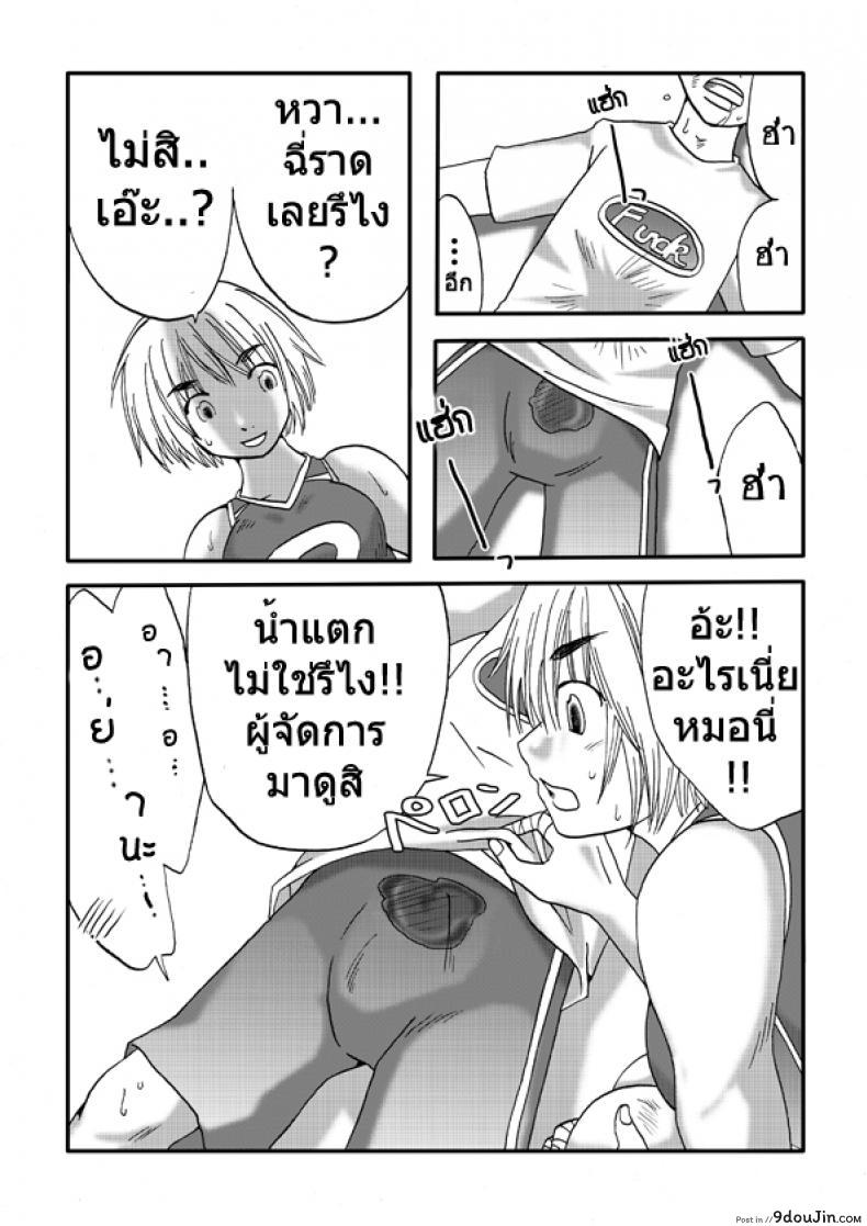 อ่านโดจิน สาวที่เทียบไม่ติด [Nanohana800] Kanawanai Onna ซับไทย หน้าที่ 13
