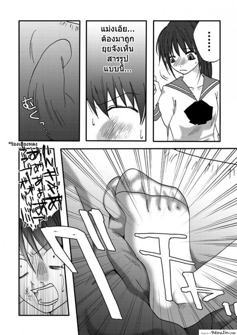 อ่านโดจิน สาวที่เทียบไม่ติด [Nanohana800] Kanawanai Onna ซับไทย หน้าที่ 14