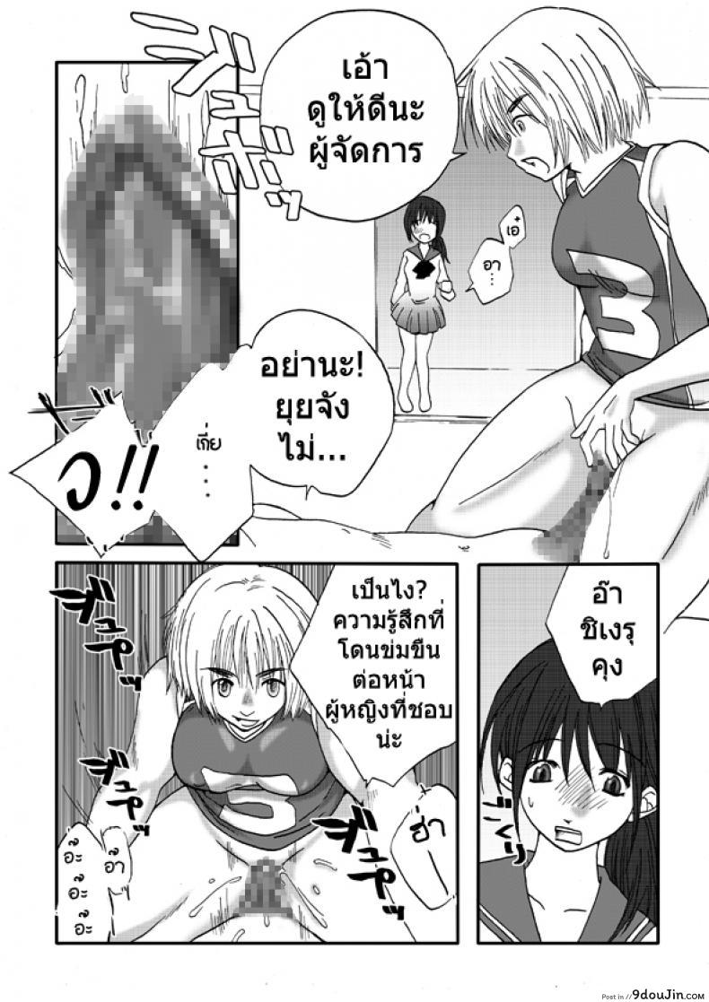 อ่านโดจิน สาวที่เทียบไม่ติด [Nanohana800] Kanawanai Onna ซับไทย หน้าที่ 17