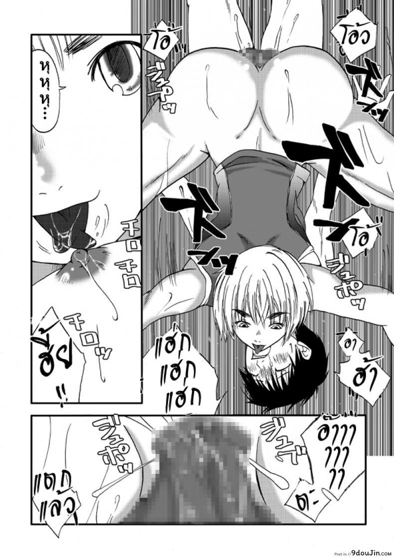 อ่านโดจิน สาวที่เทียบไม่ติด [Nanohana800] Kanawanai Onna ซับไทย หน้าที่ 18