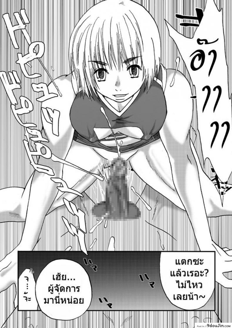อ่านโดจิน สาวที่เทียบไม่ติด [Nanohana800] Kanawanai Onna ซับไทย หน้าที่ 19