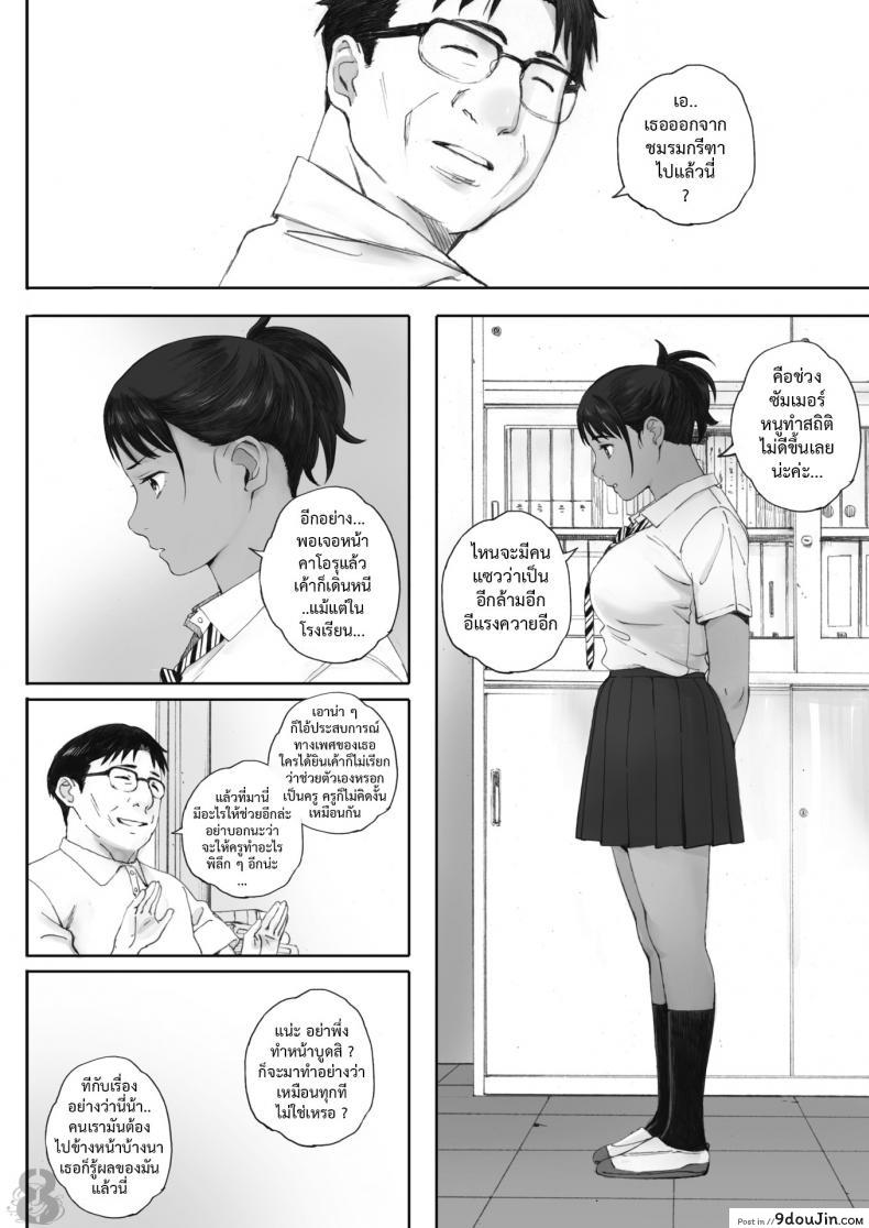 อ่านโดจิน หน้าที่ของครูที่ดี [Arai Kei] Hougan Kanojo Kouhen | Shot-put Girlfriend Final Part (COMIC HOTMiLK 2018-09) หน้าที่ 2