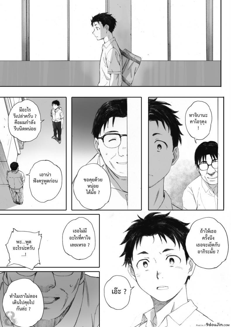 อ่านโดจิน หน้าที่ของครูที่ดี [Arai Kei] Hougan Kanojo Kouhen แปลไทย หน้าที่ 11