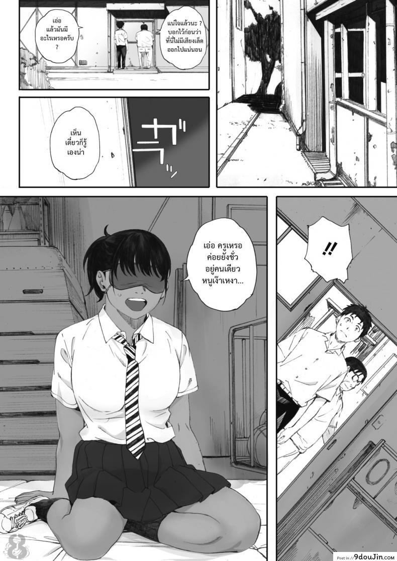 อ่านโดจิน หน้าที่ของครูที่ดี [Arai Kei] Hougan Kanojo Kouhen แปลไทย หน้าที่ 12