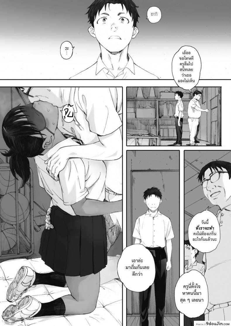 อ่านโดจิน หน้าที่ของครูที่ดี [Arai Kei] Hougan Kanojo Kouhen แปลไทย หน้าที่ 13