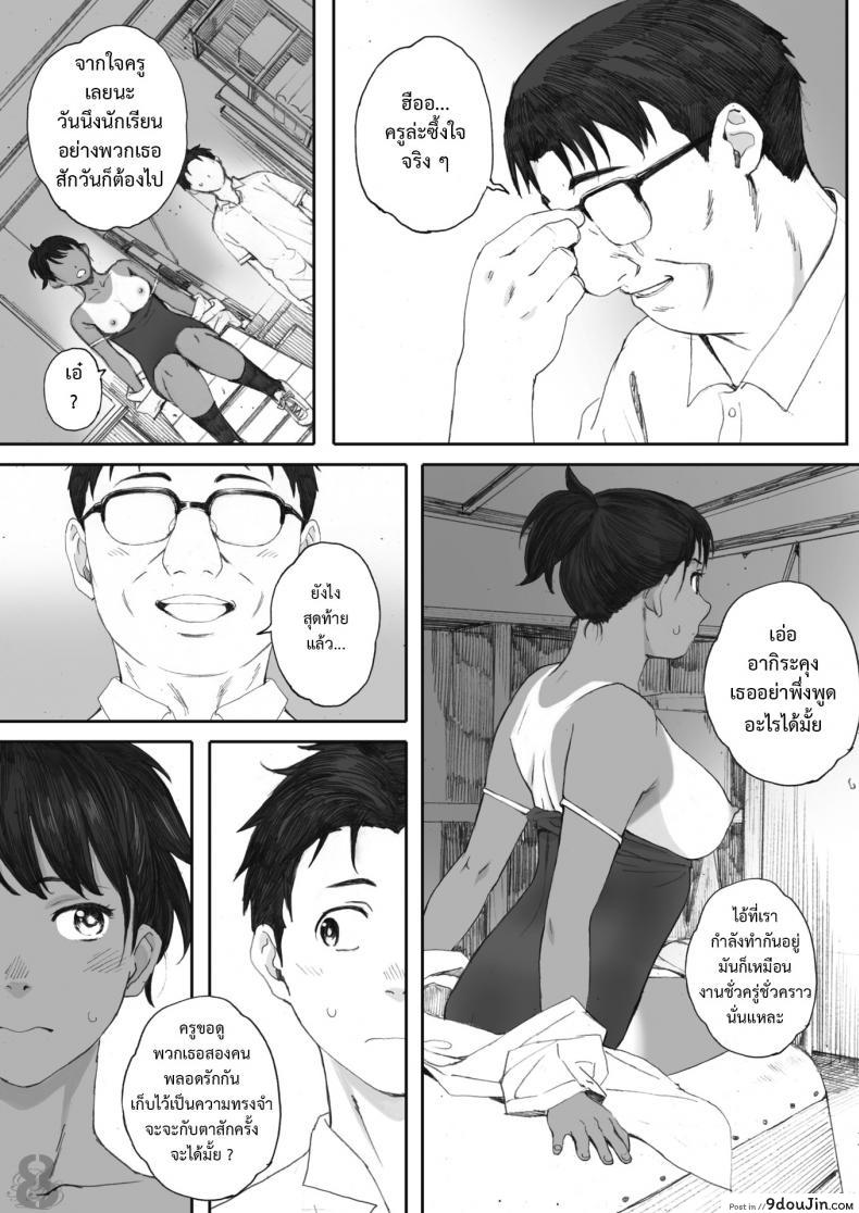 อ่านโดจิน หน้าที่ของครูที่ดี [Arai Kei] Hougan Kanojo Kouhen แปลไทย หน้าที่ 25