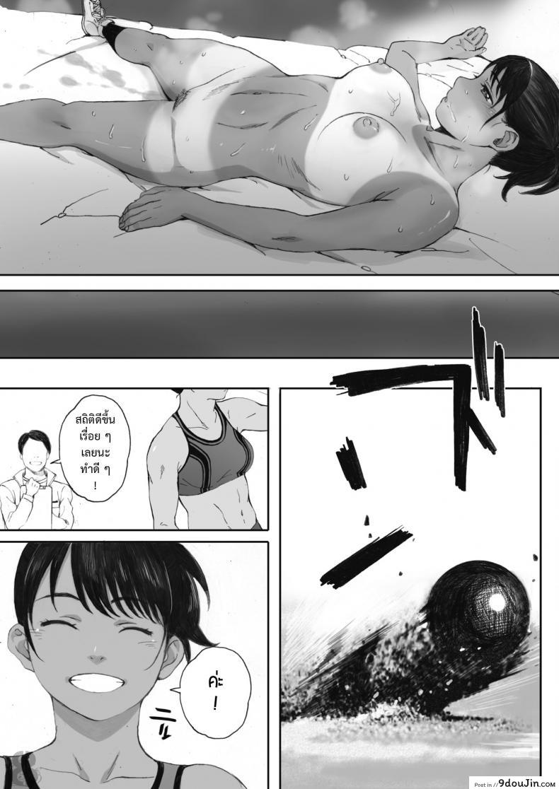 อ่านโดจิน หน้าที่ของครูที่ดี [Arai Kei] Hougan Kanojo Kouhen แปลไทย หน้าที่ 31