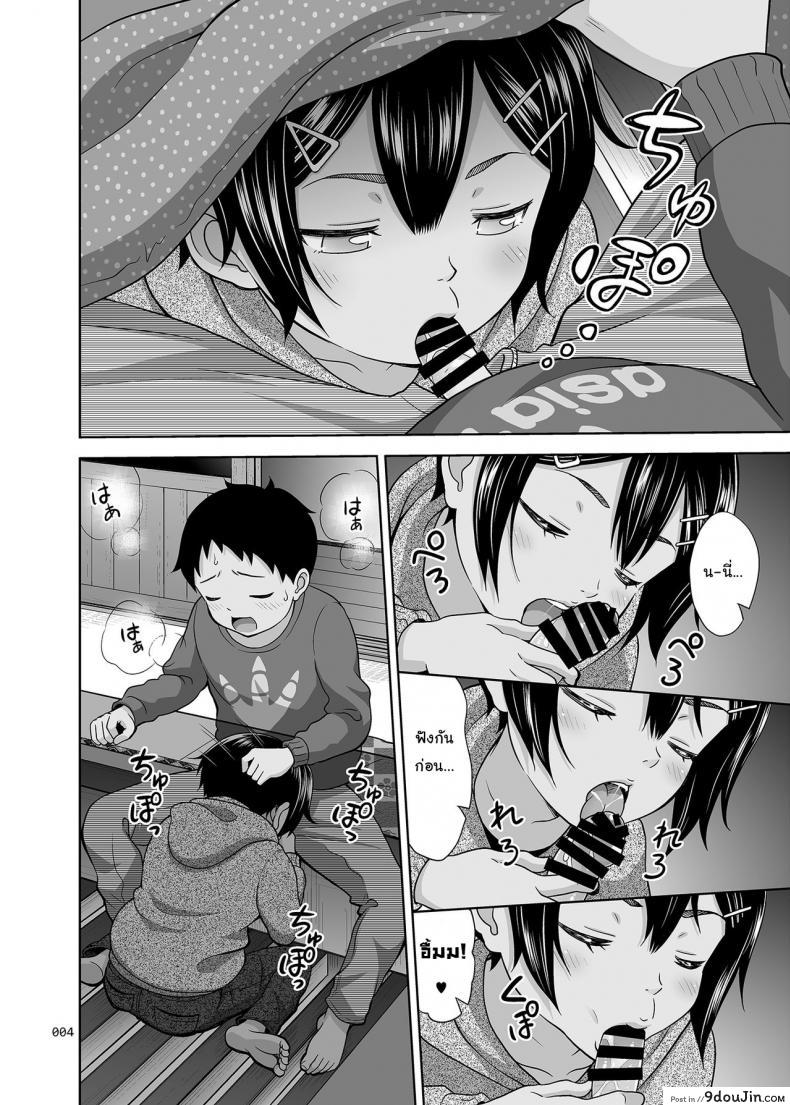 อ่านโดจิน เล่นแบบสาวน้อยๆ เสร็จแบบผู้ใหญ่ [antyuumosaku (malcorond)] Toaru Fuyu no Shoujo no Ehon หน้าที่ 3