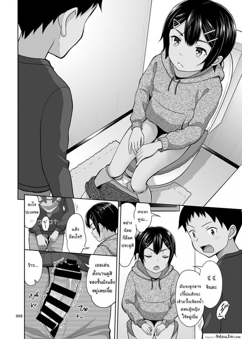อ่านโดจิน เล่นแบบสาวน้อยๆ เสร็จแบบผู้ใหญ่ [antyuumosaku (malcorond)] Toaru Fuyu no Shoujo no Ehon แปลไทย หน้าที่ 7