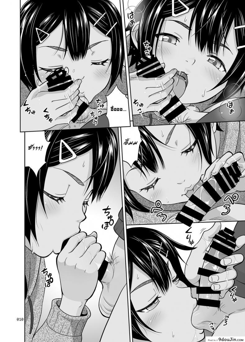 อ่านโดจิน เล่นแบบสาวน้อยๆ เสร็จแบบผู้ใหญ่ [antyuumosaku (malcorond)] Toaru Fuyu no Shoujo no Ehon แปลไทย หน้าที่ 9