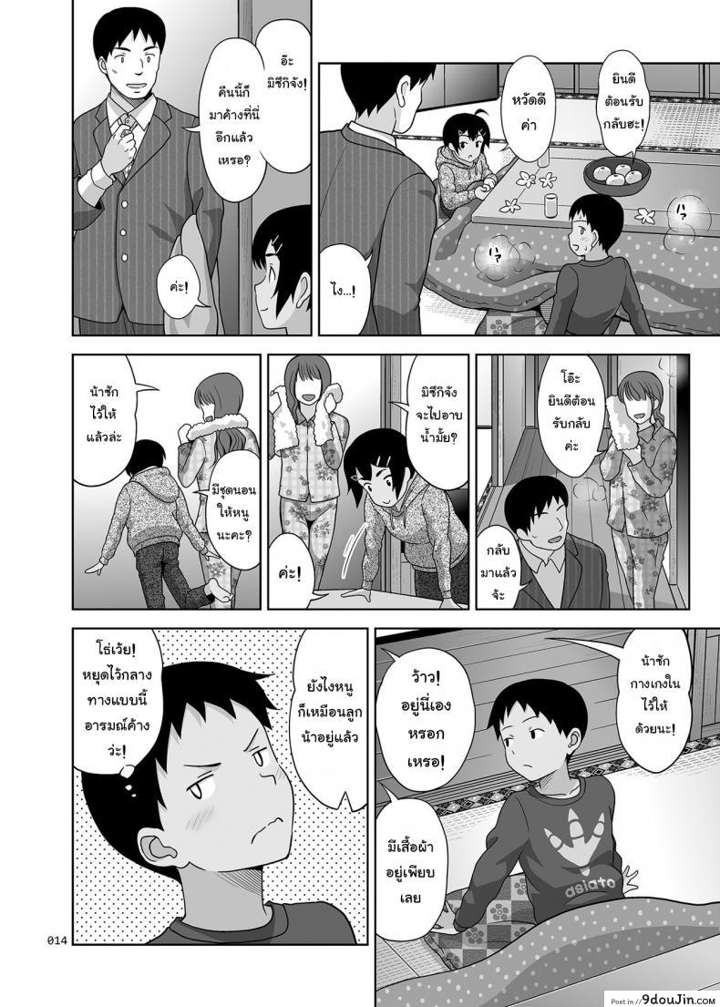 อ่านโดจิน เล่นแบบสาวน้อยๆ เสร็จแบบผู้ใหญ่ [antyuumosaku (malcorond)] Toaru Fuyu no Shoujo no Ehon แปลไทย หน้าที่ 13