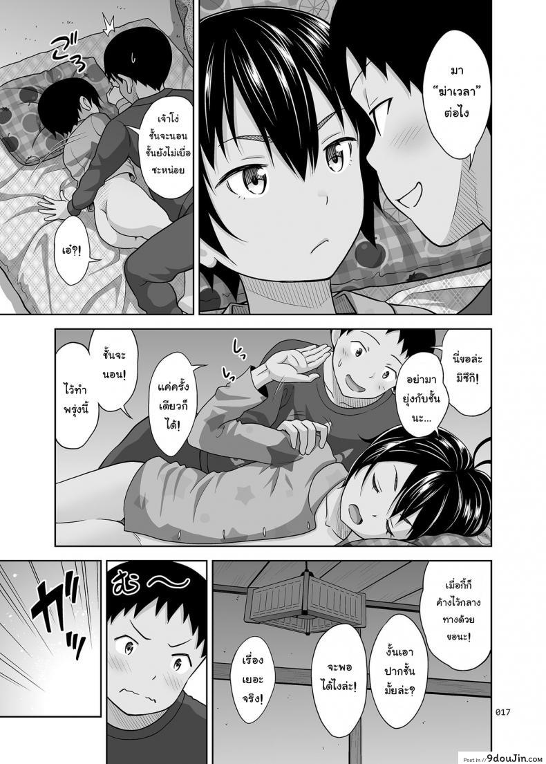 อ่านโดจิน เล่นแบบสาวน้อยๆ เสร็จแบบผู้ใหญ่ [antyuumosaku (malcorond)] Toaru Fuyu no Shoujo no Ehon แปลไทย หน้าที่ 16