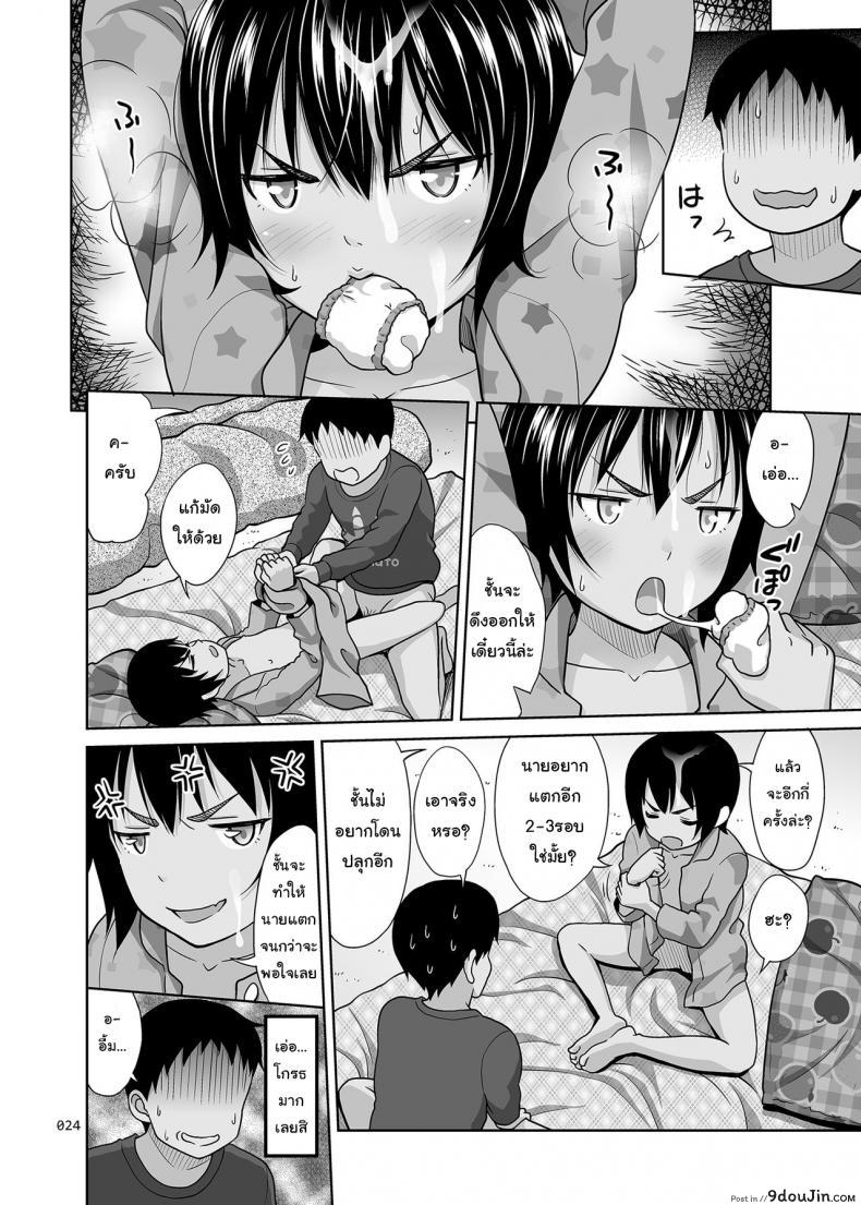 อ่านโดจิน เล่นแบบสาวน้อยๆ เสร็จแบบผู้ใหญ่ [antyuumosaku (malcorond)] Toaru Fuyu no Shoujo no Ehon แปลไทย หน้าที่ 23