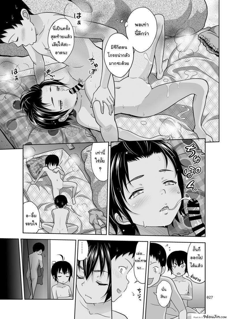 อ่านโดจิน เล่นแบบสาวน้อยๆ เสร็จแบบผู้ใหญ่ [antyuumosaku (malcorond)] Toaru Fuyu no Shoujo no Ehon แปลไทย หน้าที่ 26