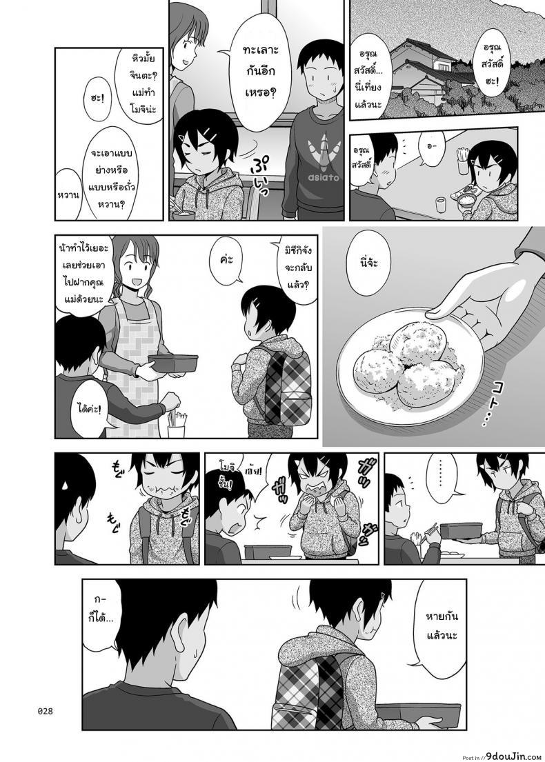 อ่านโดจิน เล่นแบบสาวน้อยๆ เสร็จแบบผู้ใหญ่ [antyuumosaku (malcorond)] Toaru Fuyu no Shoujo no Ehon แปลไทย หน้าที่ 27