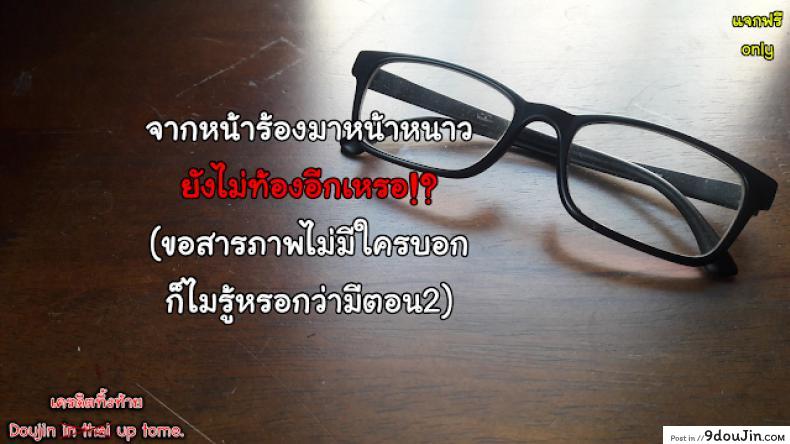 อ่านโดจิน เล่นแบบสาวน้อยๆ เสร็จแบบผู้ใหญ่ [antyuumosaku (malcorond)] Toaru Fuyu no Shoujo no Ehon แปลไทย หน้าที่ 31