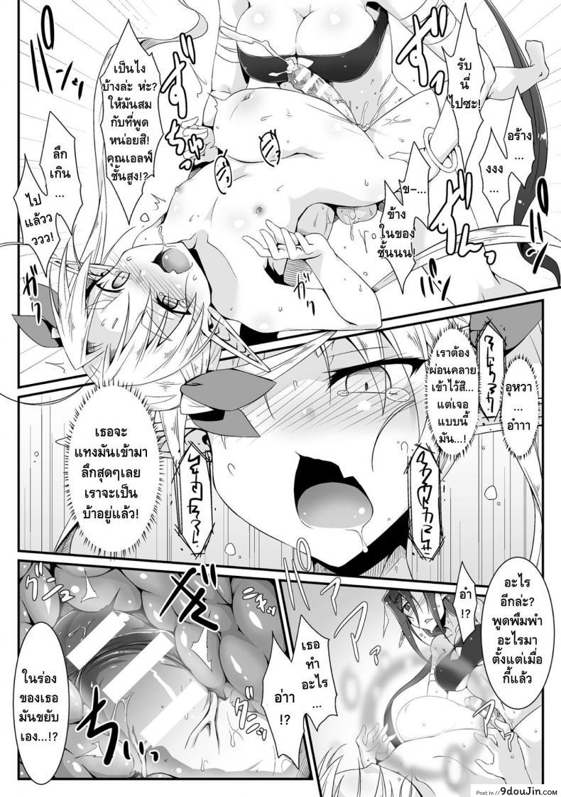 อ่านโดจิน การแข่งขันกระชับมิตร [Shirogane] Mori no Shikitari ~Erufu Doushi no Kon Kurabe?~ แปลไทย หน้าที่ 12