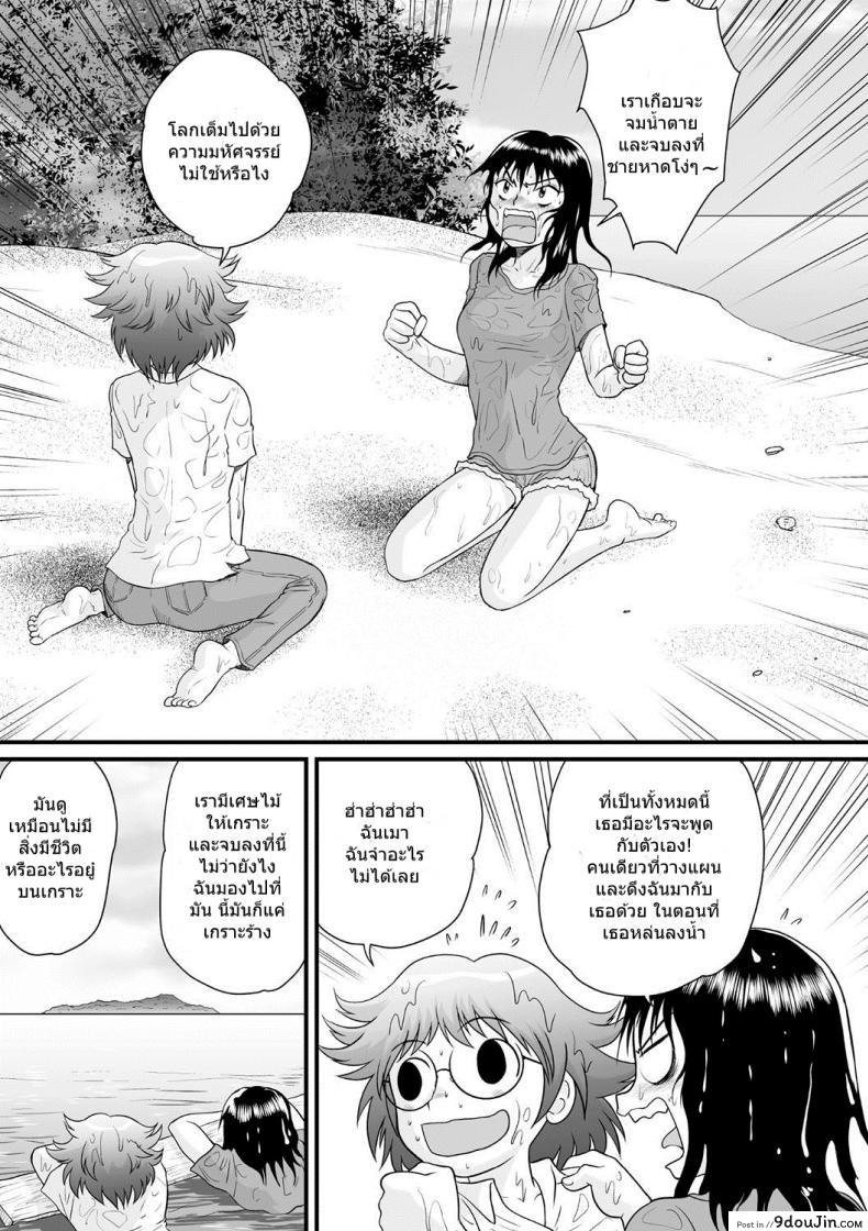 อ่านโดจิน ดินแดนแห่งจู๋ [Gotoh Juan] Dick Island อ่านฟรี หน้าที่ 3