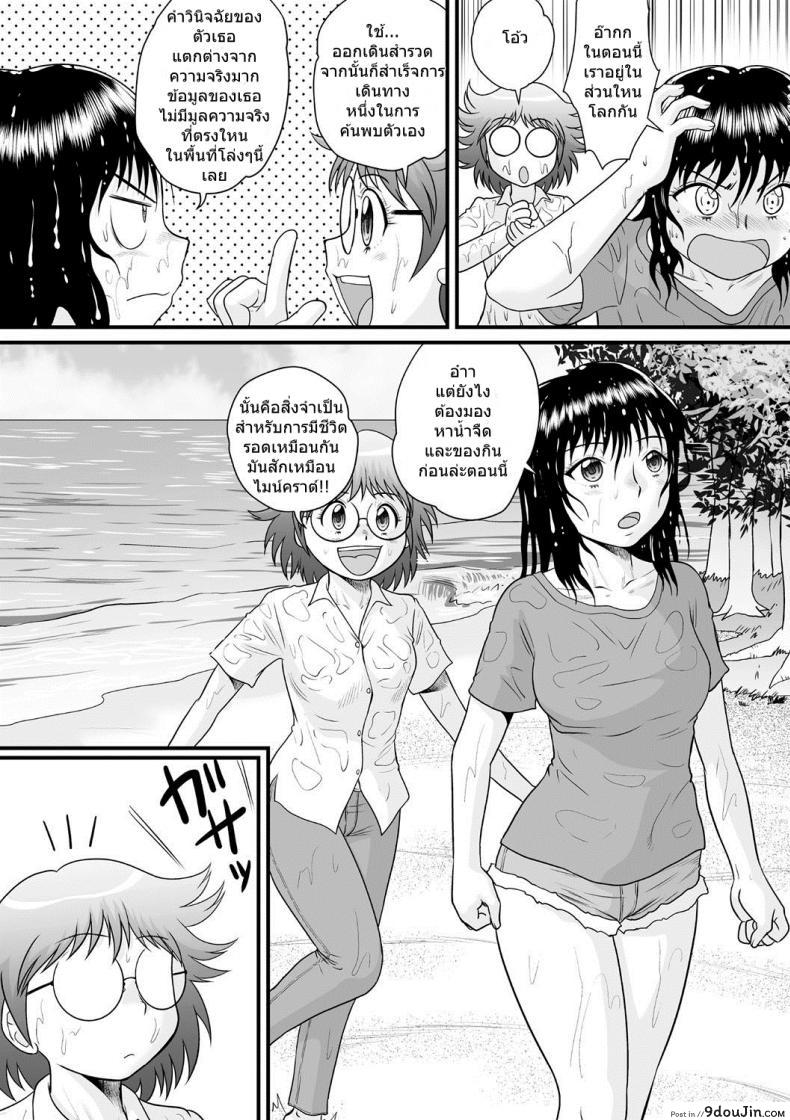 อ่านโดจิน ดินแดนแห่งจู๋ [Gotoh Juan] Dick Island อ่านฟรี หน้าที่ 4