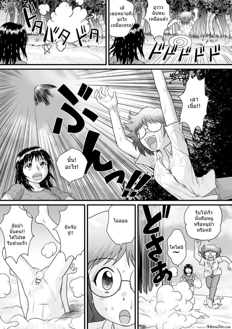 อ่านโดจิน ดินแดนแห่งจู๋ [Gotoh Juan] Dick Island อ่านฟรี หน้าที่ 5