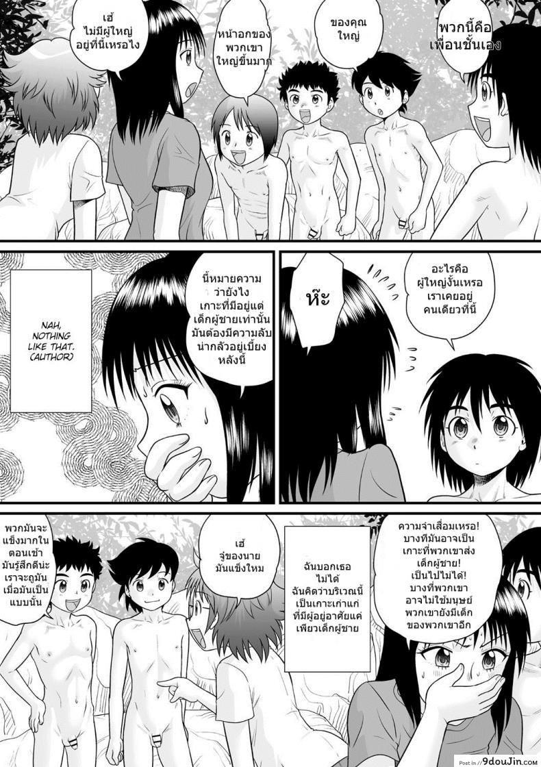 อ่านโดจิน ดินแดนแห่งจู๋ [Gotoh Juan] Dick Island อ่านฟรี หน้าที่ 7
