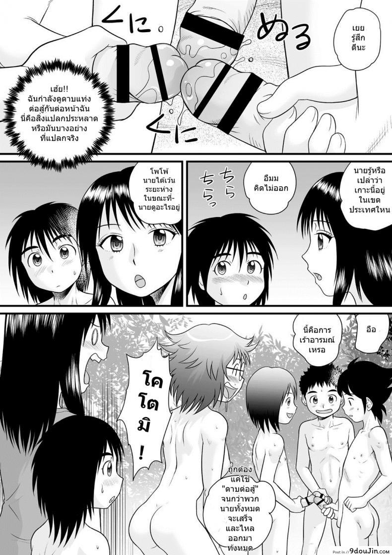 อ่านโดจิน ดินแดนแห่งจู๋ [Gotoh Juan] Dick Island อ่านฟรี หน้าที่ 13
