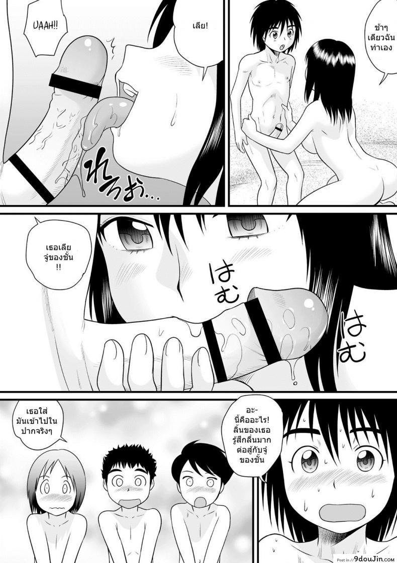 อ่านโดจิน ดินแดนแห่งจู๋ [Gotoh Juan] Dick Island อ่านฟรี หน้าที่ 15