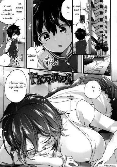 [Morishima Kon] Virgin Sample (Oneshota Dish) แปลไทย