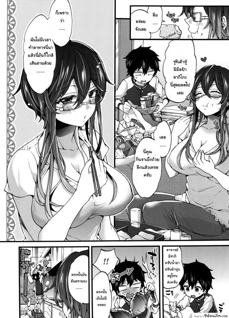 อ่านโดจิน ผลงานชิ้นเอก [Morishima Kon] Virgin Sample (Oneshota Dish) หน้าที่ 2