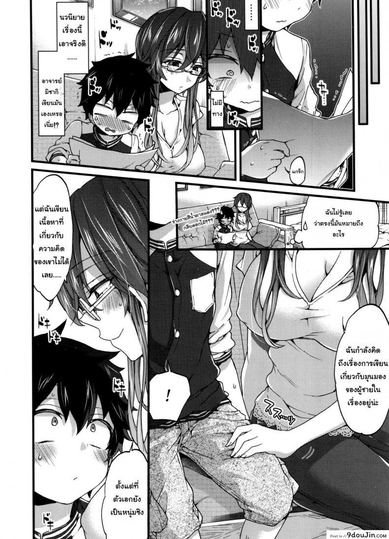 อ่านโดจิน ผลงานชิ้นเอก [Morishima Kon] Virgin Sample (Oneshota Dish) หน้าที่ 4