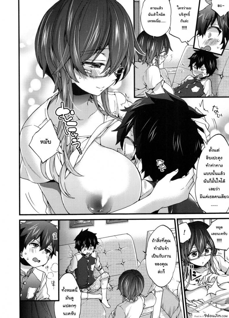 อ่านโดจิน ผลงานชิ้นเอก [Morishima Kon] Virgin Sample (Oneshota Dish) หน้าที่ 6
