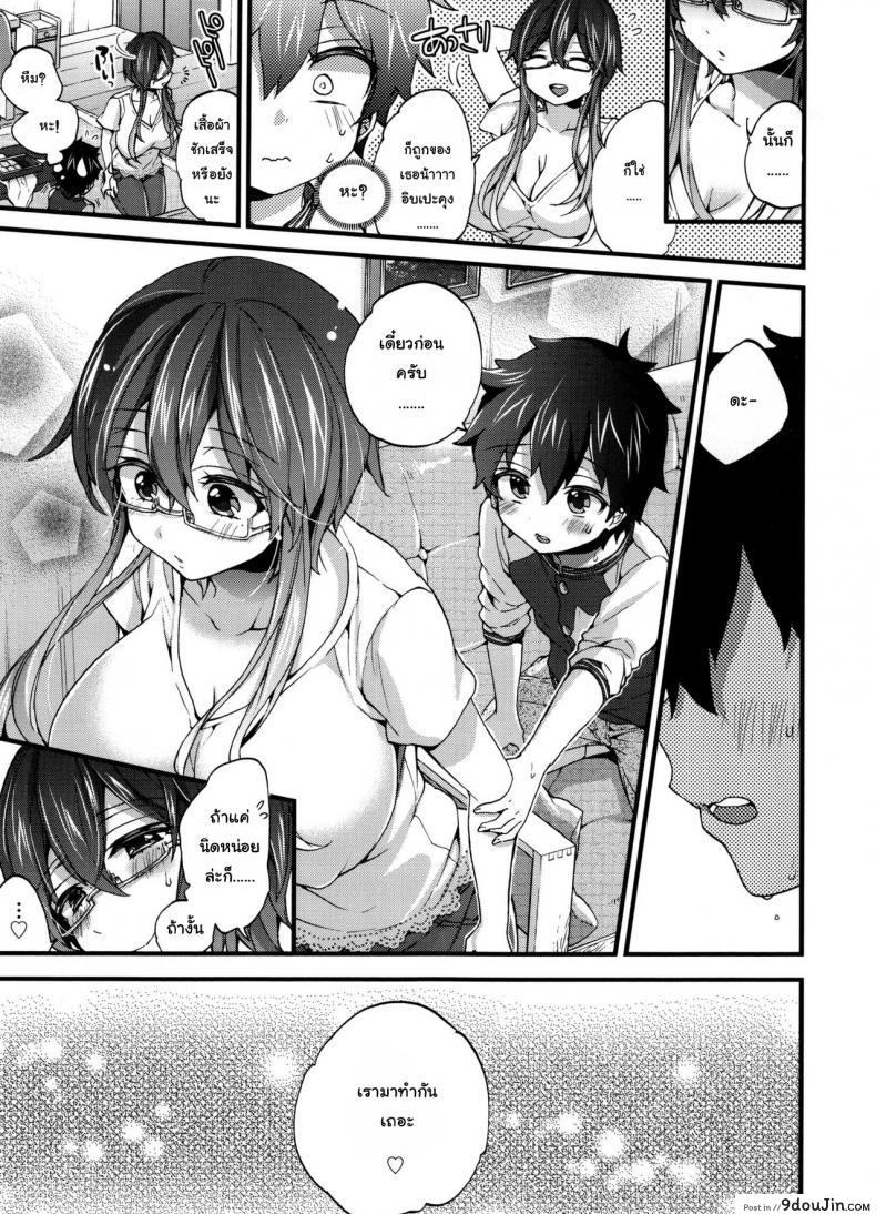 อ่านโดจิน [Morishima Kon] Virgin Sample (Oneshota Dish) แปลไทย หน้าที่ 7