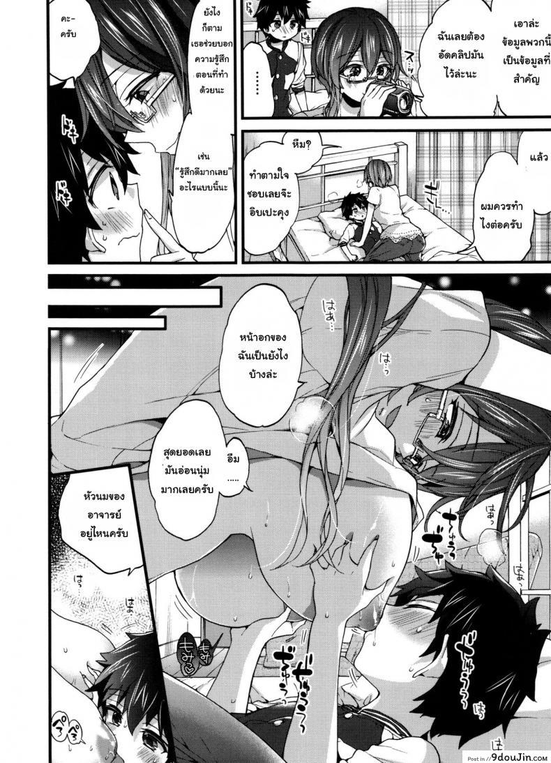 อ่านโดจิน [Morishima Kon] Virgin Sample (Oneshota Dish) แปลไทย หน้าที่ 8