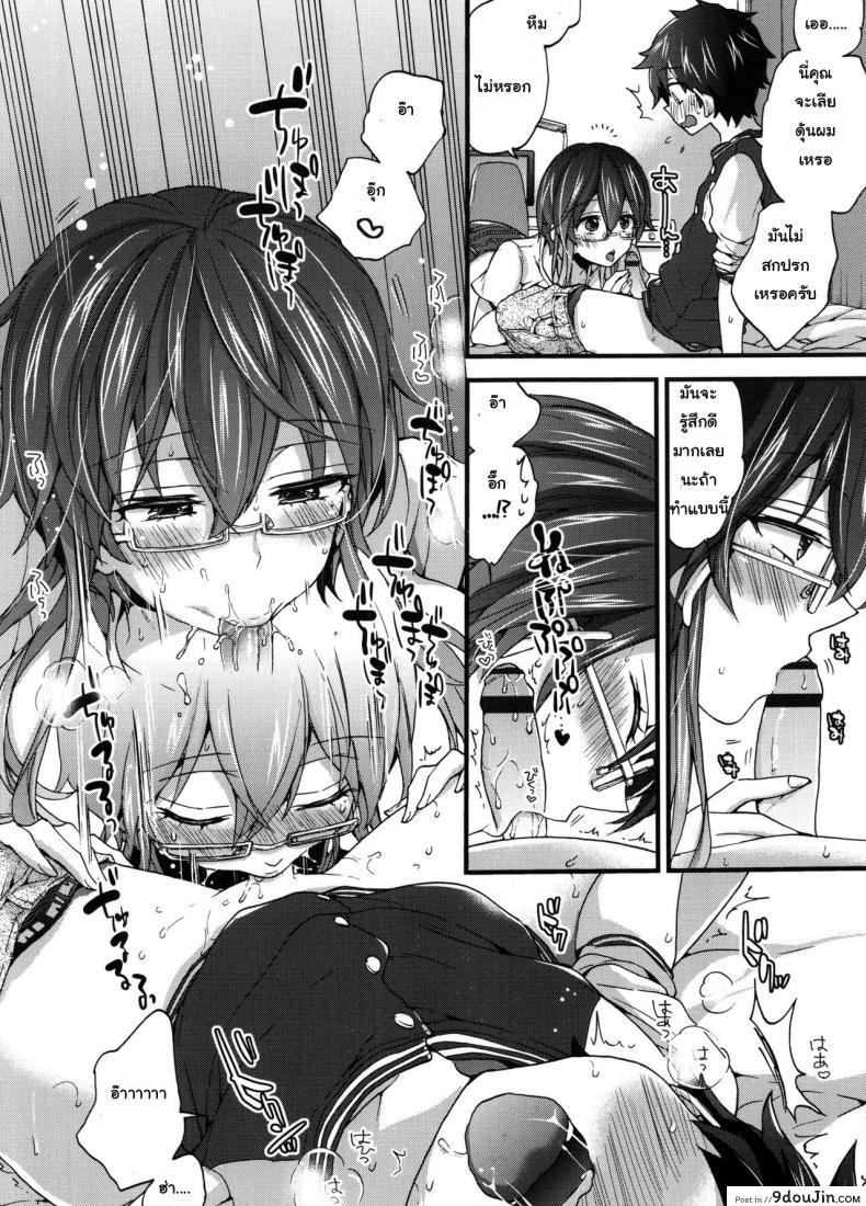 อ่านโดจิน [Morishima Kon] Virgin Sample (Oneshota Dish) แปลไทย หน้าที่ 10