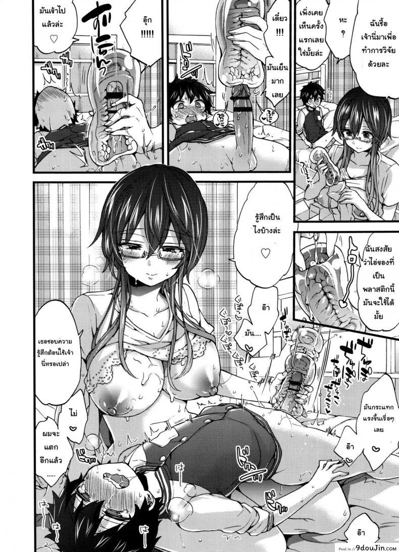 อ่านโดจิน [Morishima Kon] Virgin Sample (Oneshota Dish) แปลไทย หน้าที่ 18