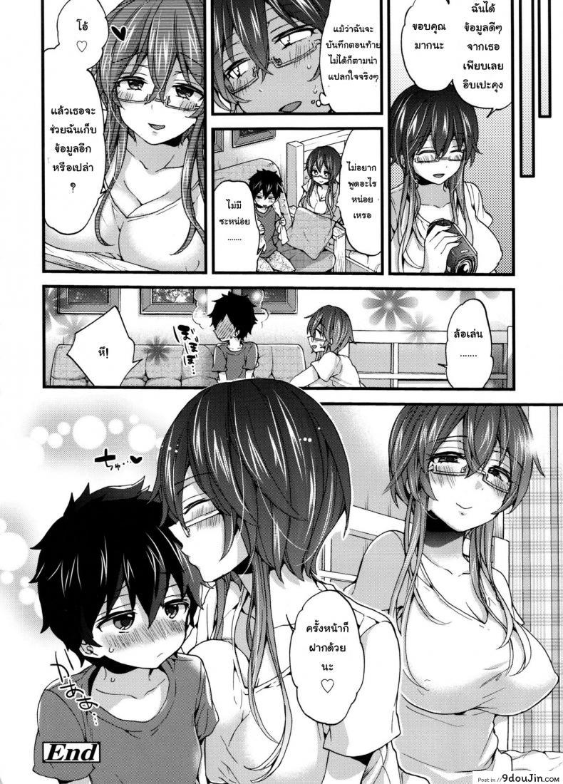 อ่านโดจิน [Morishima Kon] Virgin Sample (Oneshota Dish) แปลไทย หน้าที่ 22