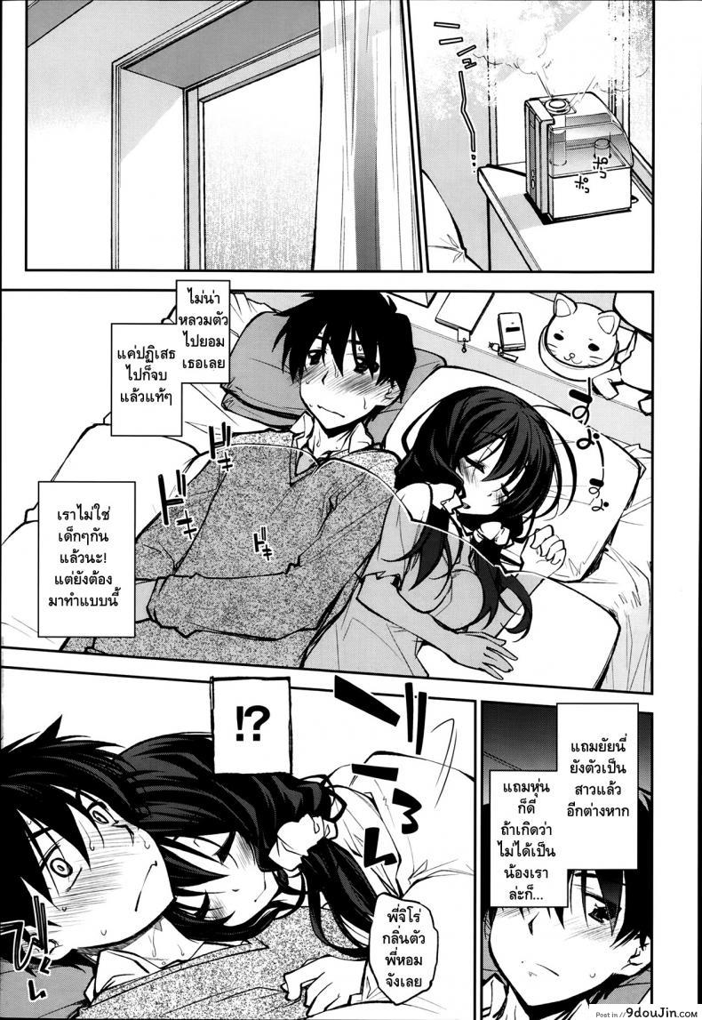 อ่านโดจิน เอาเถอะพี่ หนูอยากโดน [Ogura Shuuichi] Sick SIblings หน้าที่ 3