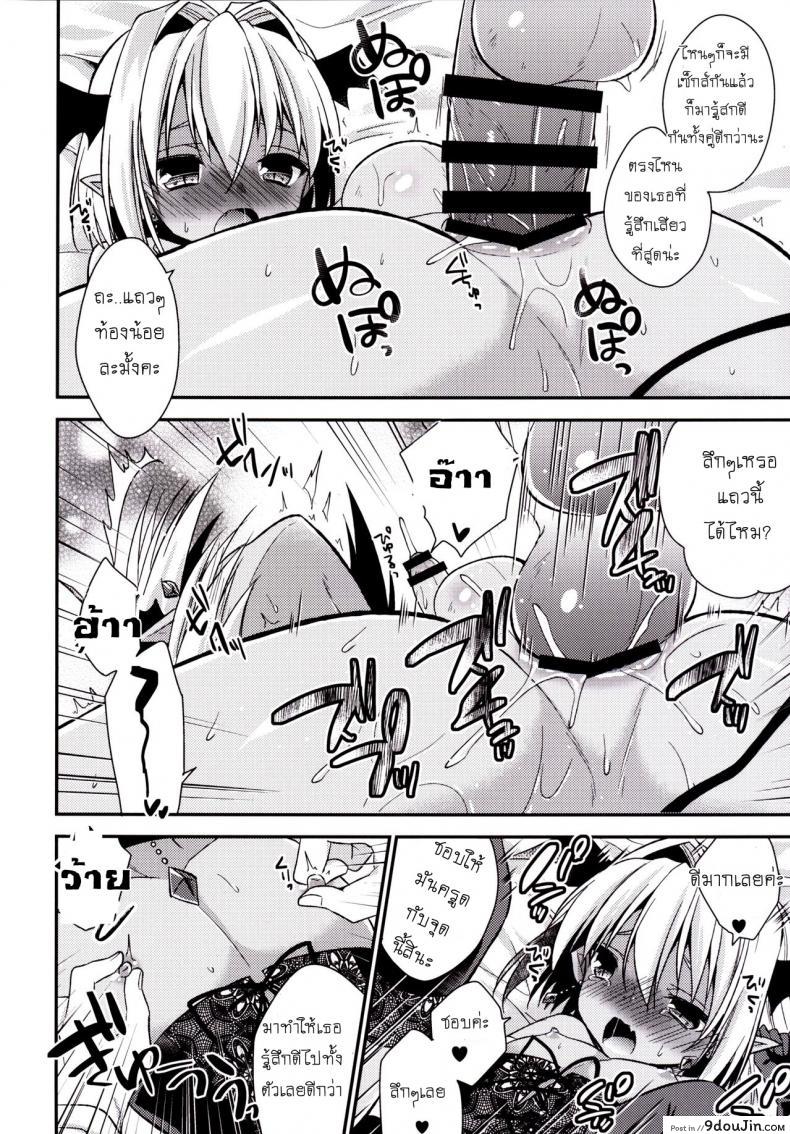 อ่านโดจิน เป็นแฟนผมต้องมีไข่ [R*kaffy (Aichi Shiho)] Shounen Succubus แปลไทย หน้าที่ 17