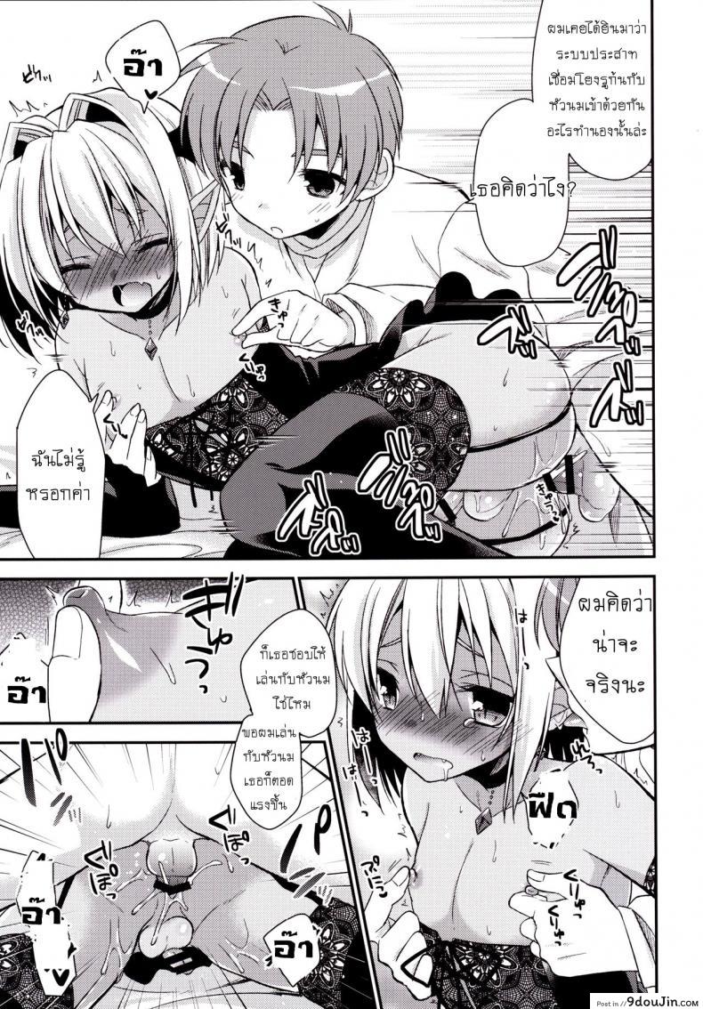 อ่านโดจิน เป็นแฟนผมต้องมีไข่ [R*kaffy (Aichi Shiho)] Shounen Succubus แปลไทย หน้าที่ 18