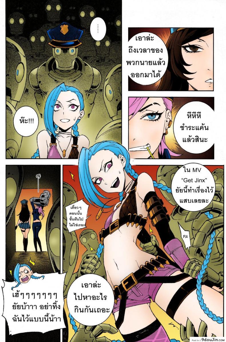 อ่านโดจิน เล่นผิดคนแล้วพวกนาย [Turtle.Fish.Paint (Hirame)] JINX Come On! Shoot Faster! Full Color หน้าที่ 3