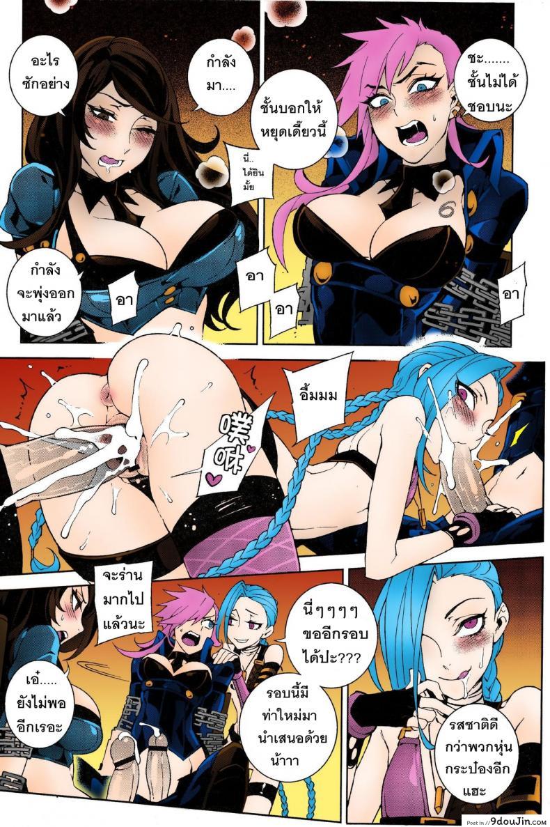 อ่านโดจิน เล่นผิดคนแล้วพวกนาย [Turtle.Fish.Paint (Hirame)] JINX Come On! Shoot Faster! Full Color แปลไทย หน้าที่ 15