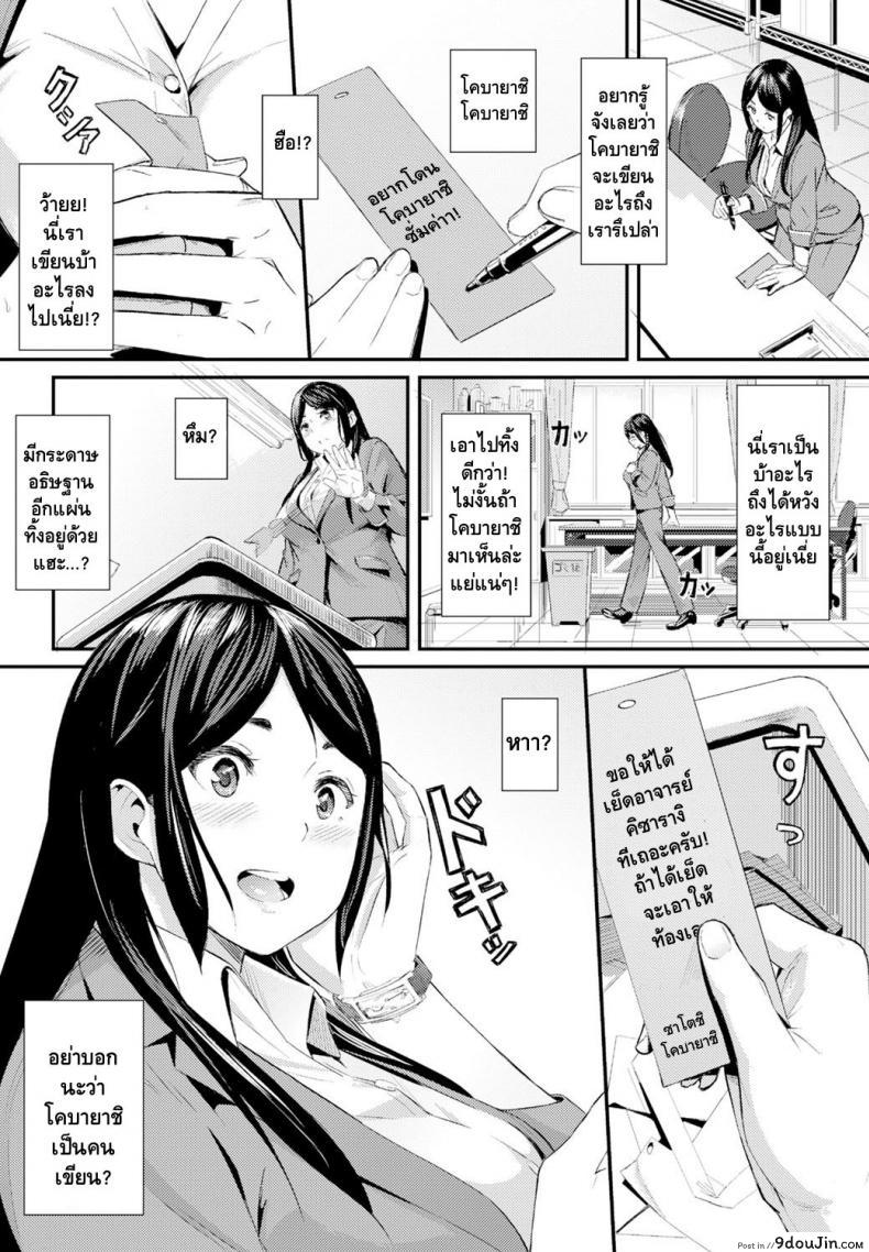 อ่านโดจิน ขอแบบนี้มีเสียตัว [waves] Double Wish (COMIC BAVEL 2016-11) หน้าที่ 2