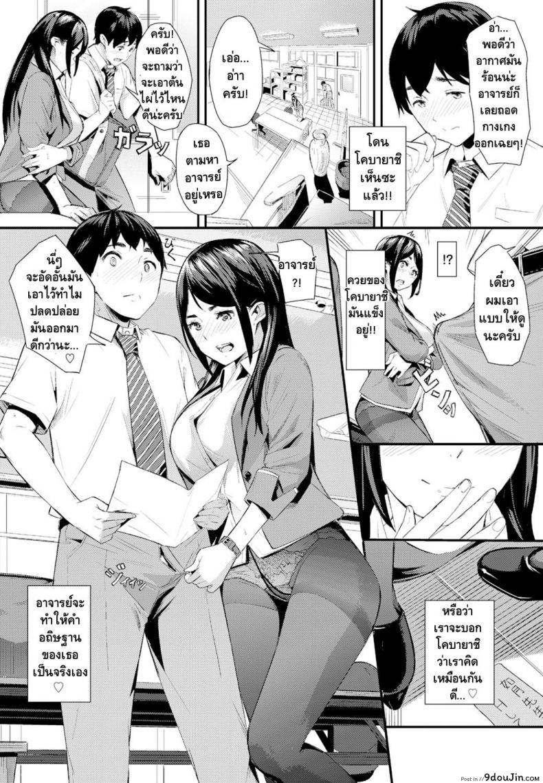 อ่านโดจิน ขอแบบนี้มีเสียตัว [waves] Double Wish (COMIC BAVEL 2016-11) แปลไทย หน้าที่ 6