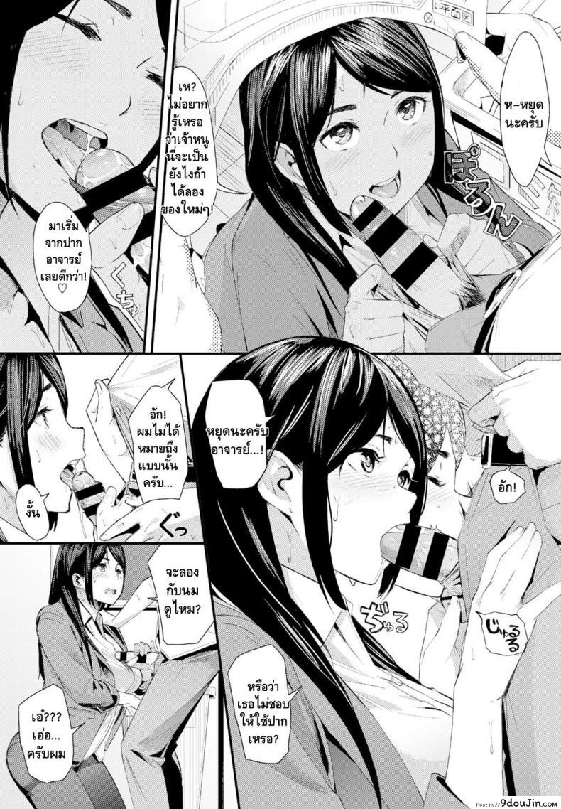 อ่านโดจิน ขอแบบนี้มีเสียตัว [waves] Double Wish (COMIC BAVEL 2016-11) แปลไทย หน้าที่ 7