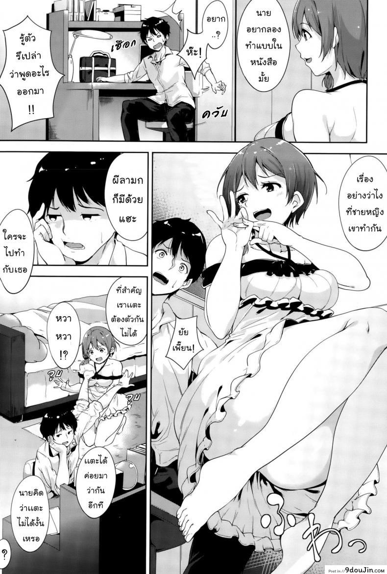 อ่านโดจิน วิญญาณตามติด [Alp] SHOW MUST GO ON! (COMIC BAVEL 2015-10) หน้าที่ 3
